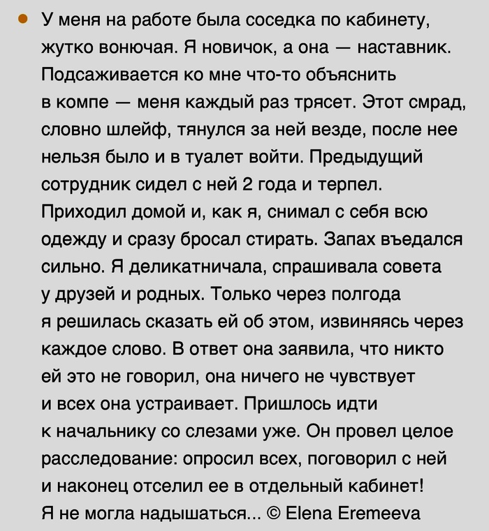 Офисная проблема