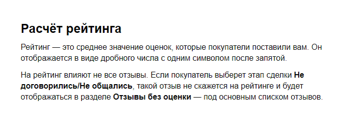 <!--noindex--><a href="https://pikabu.ru/story/avito_podderzhka_rabotaet_11394936?u=https%3A%2F%2Fsupport.avito.ru%2Fsections%2F216%3FarticleId%3D2070&t=https%3A%2F%2Fsupport.avito.ru%2Fsections%2F216%3FarticleId%3D2070&h=dfa518a434835a7a98fe0209d32a11dee76a0f14" title="https://support.avito.ru/sections/216?articleId=2070" target="_blank" rel="nofollow noopener">https://support.avito.ru/sections/216?articleId=2070</a><!--/noindex-->