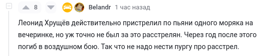 <a href="https://pikabu.ru/story/glubina_istoricheskikh_poznaniy_nekotoryikh_pikabushnikov_ne_ochen_gluboko_11511644?u=https%3A%2F%2Fpikabu.ru%2Fstory%2Fv_noch_na_8_maya_vs_rf_nanesli_kombinirovannyie_udaryi_po_dobrotvorskoy_i_burshtyinskoy_tyes_na_zapade_ukrainyi_11394058%3Fcid%3D307837188&t=%23comment_307837188&h=2824bb7dcf2589617e7ee12ecbda28d2f1c89714" title="https://pikabu.ru/story/v_noch_na_8_maya_vs_rf_nanesli_kombinirovannyie_udaryi_po_dobrotvorskoy_i_bu..." target="_blank" rel="noopener">#comment_307837188</a>