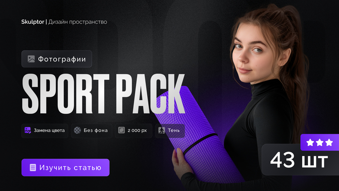   Sport Pack , , Figma, , , Photoshop, , , , ,  , Png, 