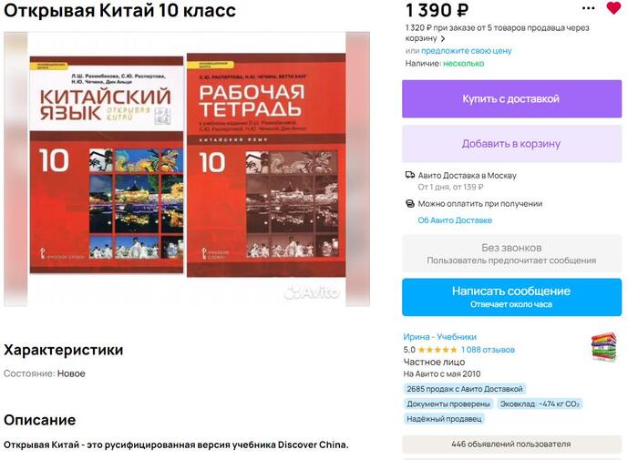 ���������� � ������� "��������" ���������� �����