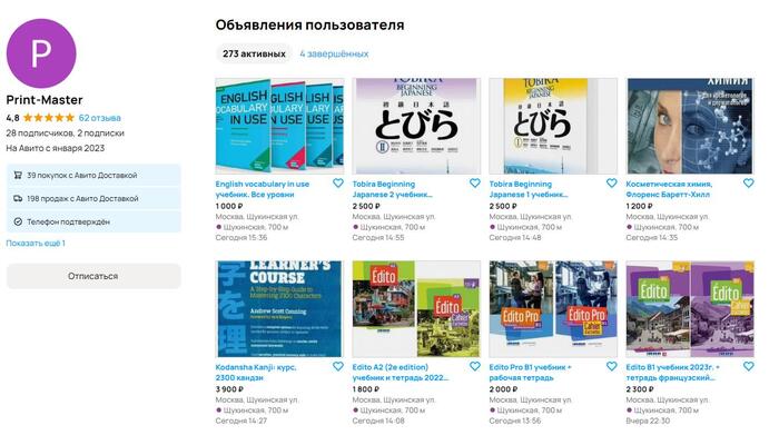 �������� Print-Master