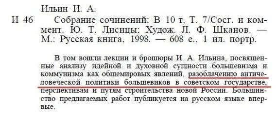 Часть 7 - Жалкая, ничтожная, нисколько не фашистская личность Политика, История России, Фашизм, Александр Дугин, Длиннопост, Яндекс Дзен (ссылка), Иван Ильин