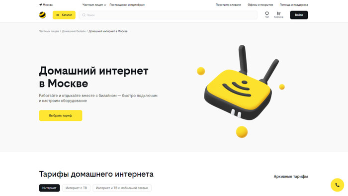 ТОП-5 лучших интернет-провайдеров в Москве в 2024 году | Пикабу