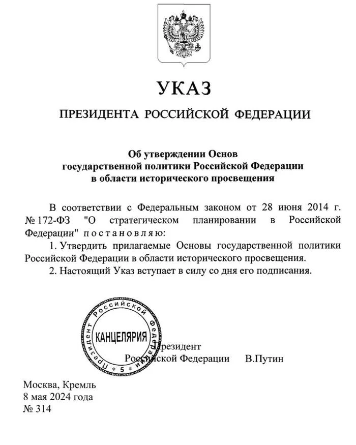 Указ Президента, А.Г. Дугин и анти-ильинская кампания Политика, Александр Дугин, Иван Ильин, Владимир Путин, Длиннопост, Telegram (ссылка)