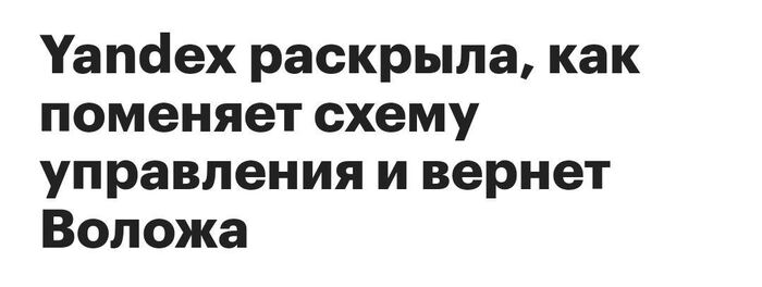 Yandex          , 