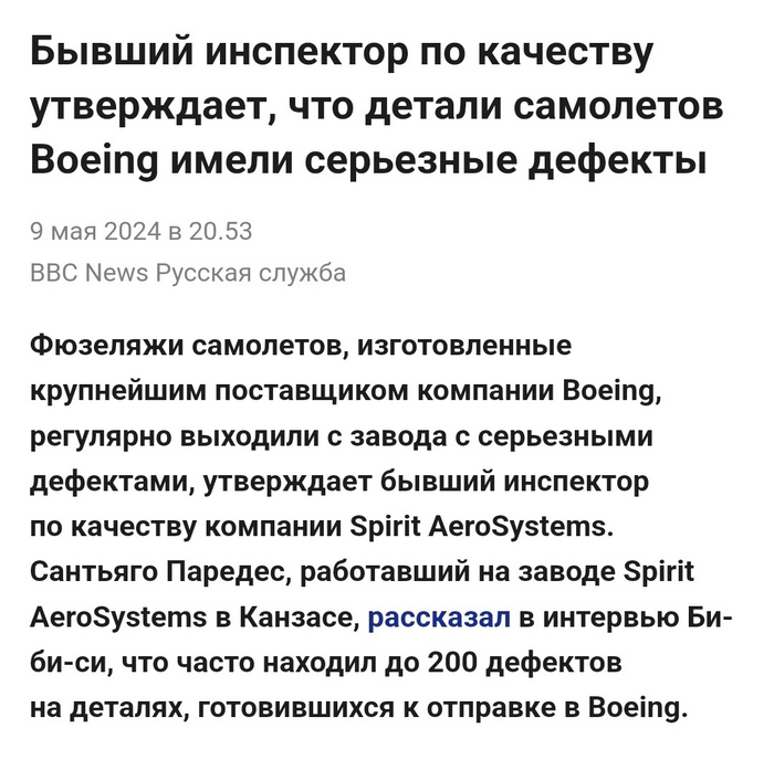   ? Boeing, , ,   