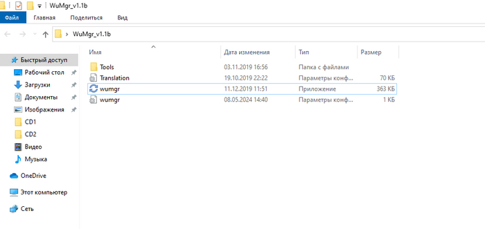 Программа для управления обновлениями Windows 10