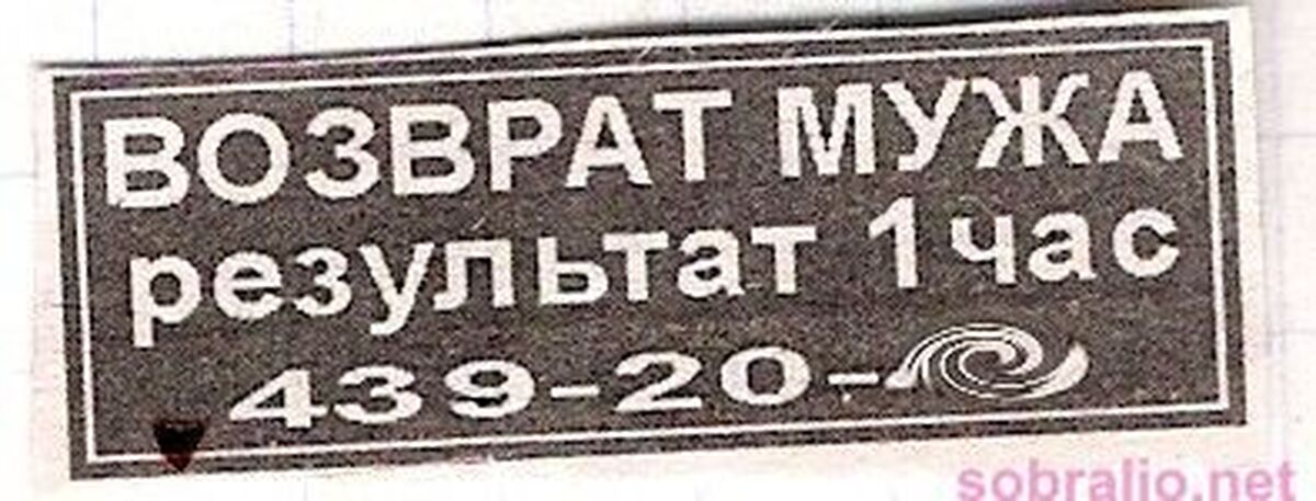 Не давать мужу форум