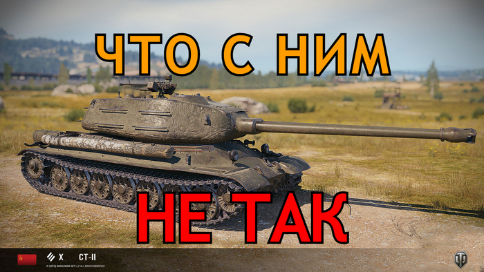:     ,    -II     |   , World of Tanks, 
