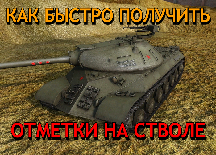       :    |   // World Of Tanks , World of Tanks, 