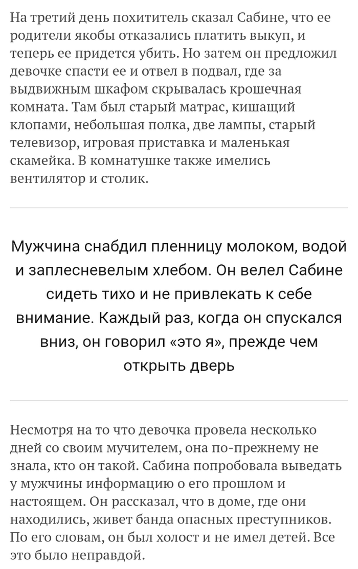 <!--noindex--><a href="https://pikabu.ru/story/otvet_decillion_v_kazhetsya_tak_i_est_11406953?u=https%3A%2F%2Flenta.ru%2Farticles%2F2022%2F08%2F20%2Fsabine%2F&t=https%3A%2F%2Flenta.ru%2Farticles%2F2022%2F08%2F20%2Fsabine%2F&h=44f22356e643e016fe16a3830fdf82238cf190b0" title="https://lenta.ru/articles/2022/08/20/sabine/" target="_blank" rel="nofollow noopener">https://lenta.ru/articles/2022/08/20/sabine/</a><!--/noindex-->