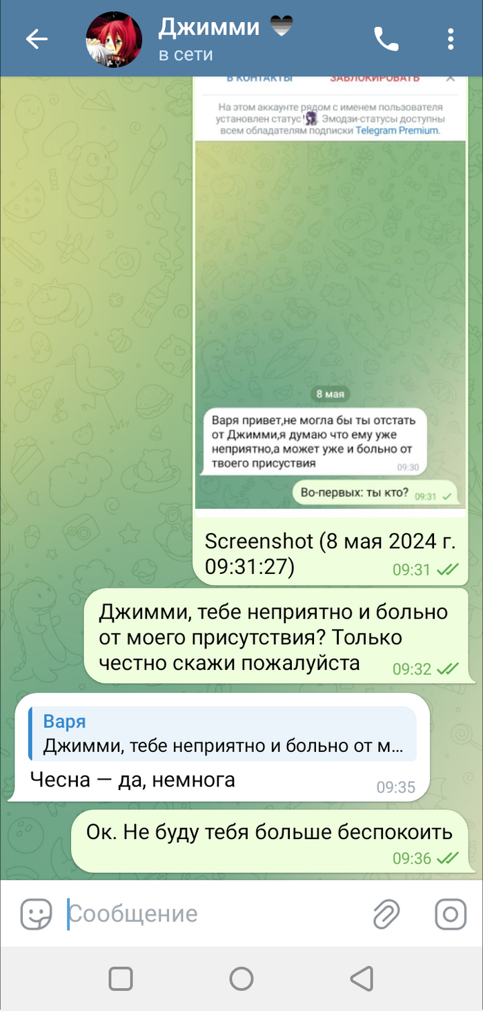 А дружка я послала по известному наблавлению и заблокировала