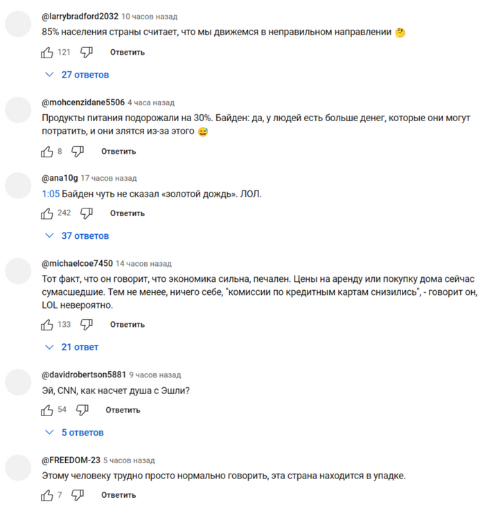 Народ не доволен президентом Политика, США, Джо Байден, Экономика, Инфляция, Грустный юмор, Видео, YouTube, Длиннопост
