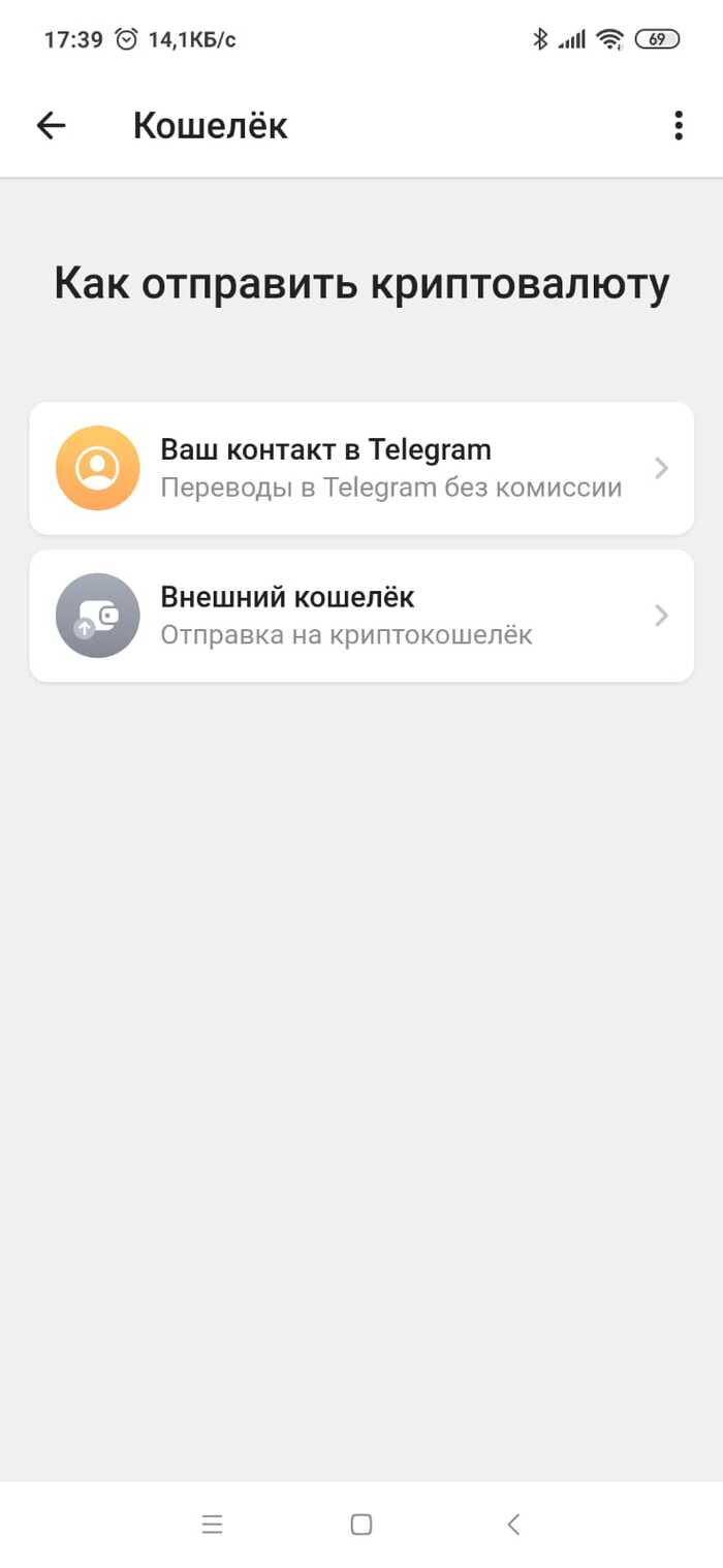 Почему не стоит пользоваться Telegram Wallet, или как избежать потери  средств | Пикабу