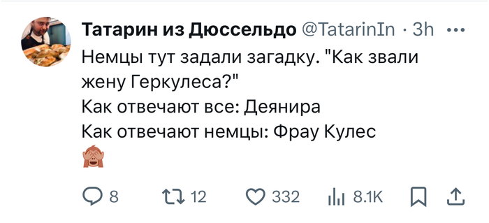 Жена Геркулеса