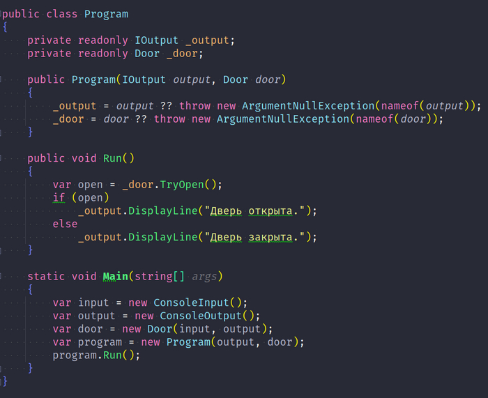 Измененный файл Program.cs