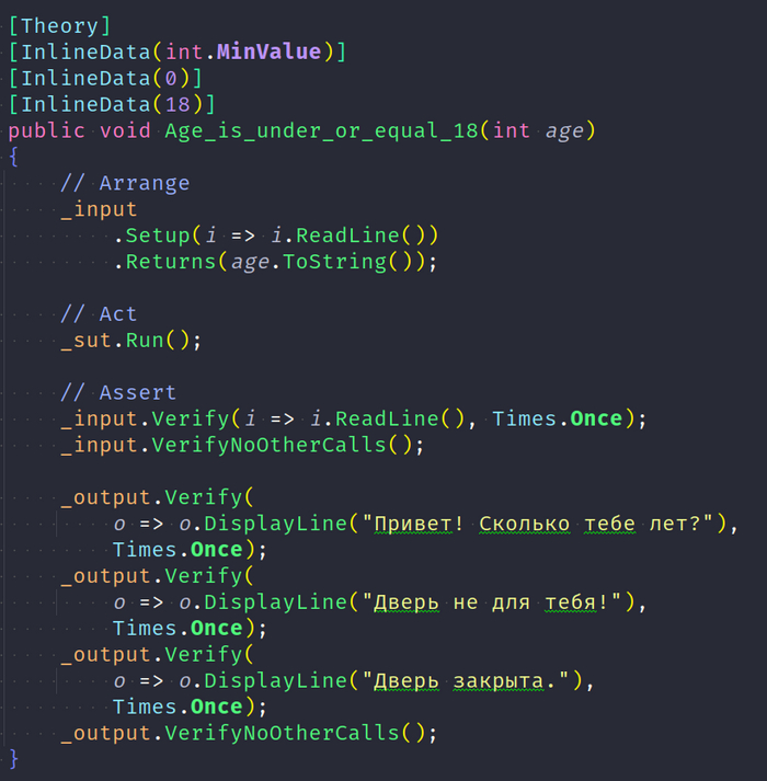 Файл ProgramTests.cs. Часть 2