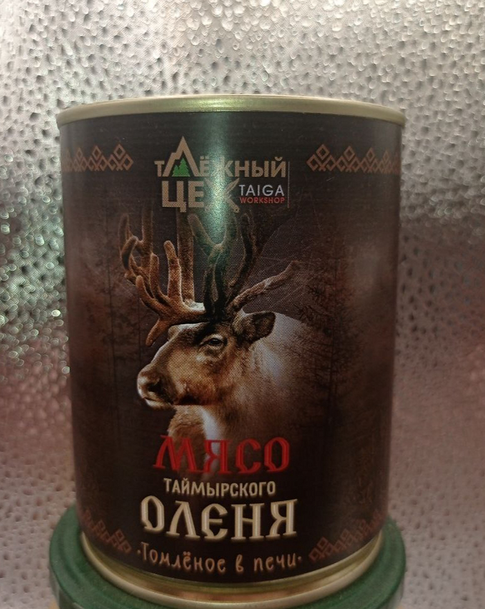 Оленяка-подозревака