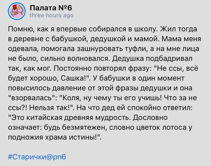 Китайская мудрость