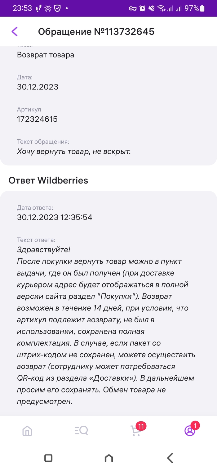 ,  ! Wildberries,  , -, , 