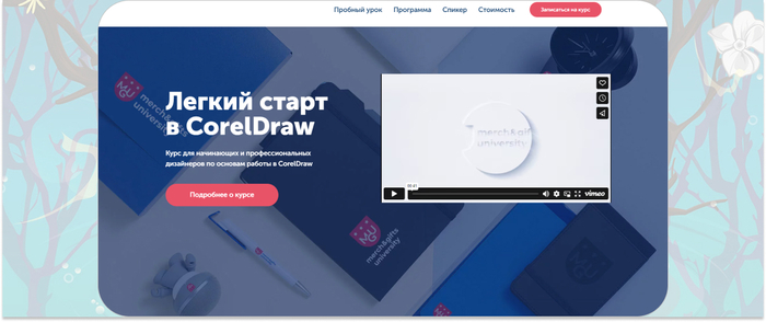 Skill Cup            CorelDraw