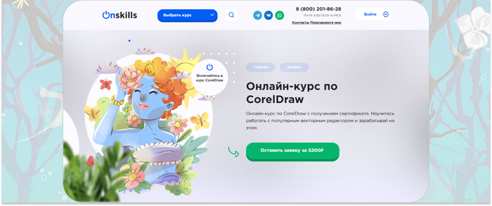 Onskills  -  CorelDraw   