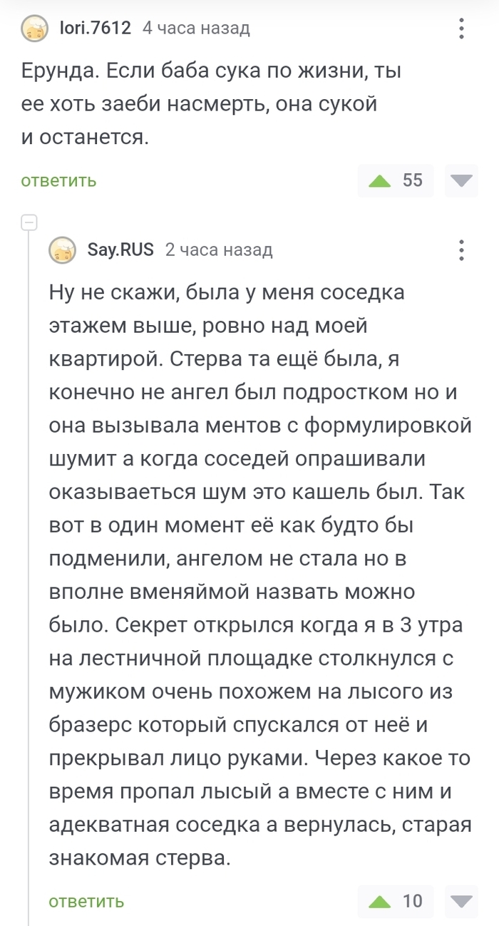 Стерва: истории из жизни, советы, новости, юмор и картинки — Все посты |  Пикабу