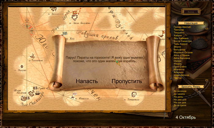 Очень симпатично была реализована карта. С настоящим туманом!