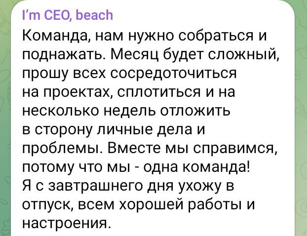    -  I`m CEO beach, , , Telegram (), 