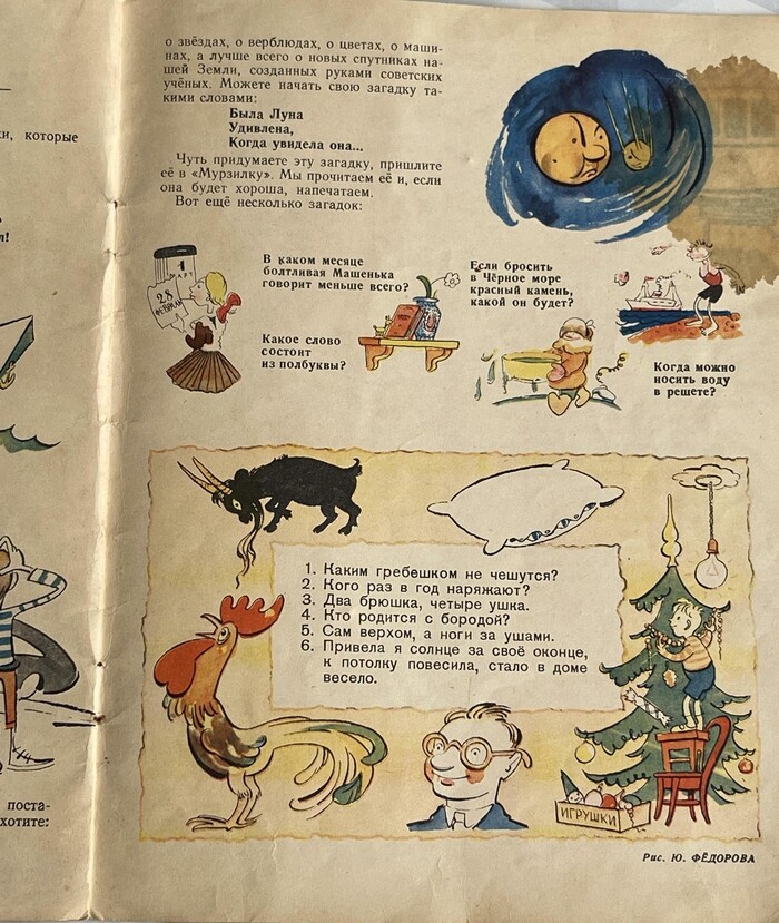 Номер за январь 1958