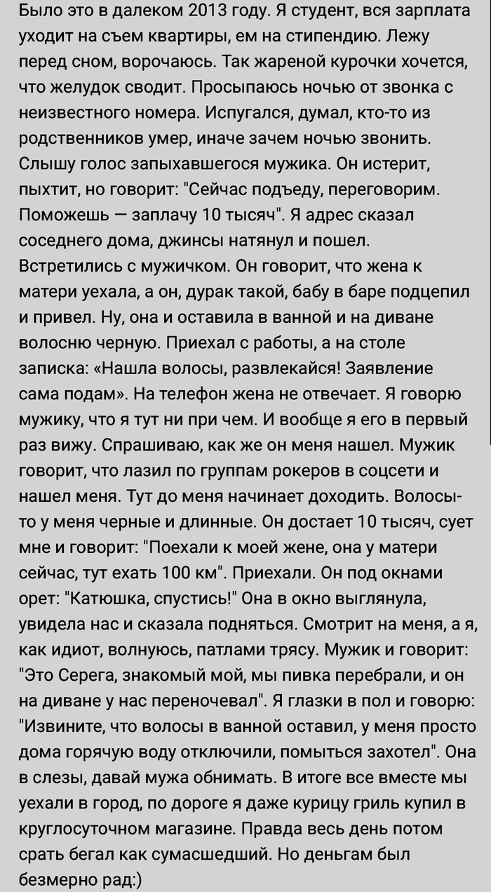 Подслушано: истории из жизни, советы, новости, юмор и картинки — Лучшее |  Пикабу