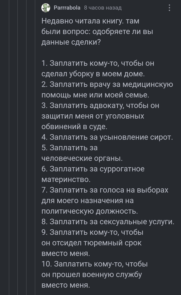 Комментарии на Пикабу: истории из жизни, советы, новости, юмор и картинки —  Все посты, страница 43 | Пикабу