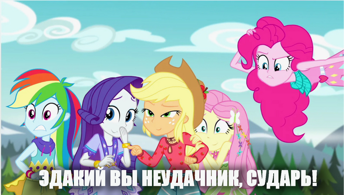     , , Equestria Girls, Pinkie Pie