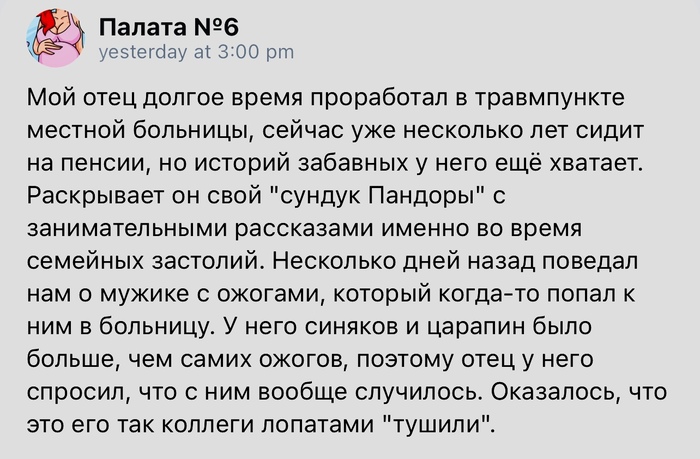 Бедный мужик