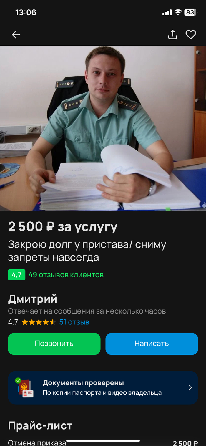 ���������� Avito