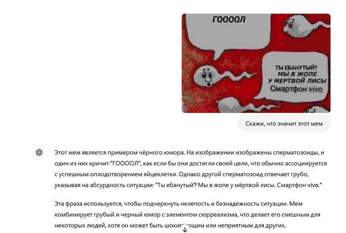 GPT 4o реально неплохо работает