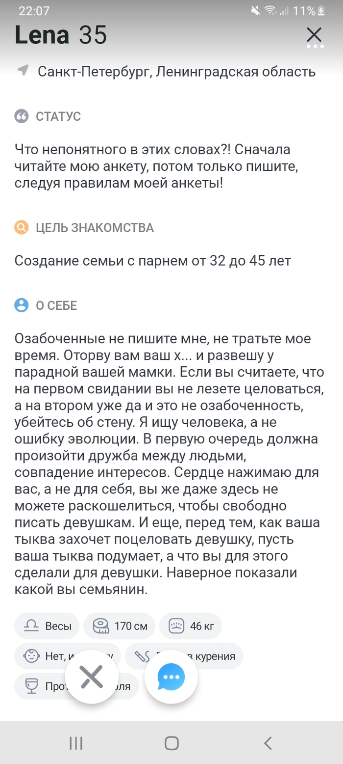 Анкета: истории из жизни, советы, новости, юмор и картинки — Все посты |  Пикабу