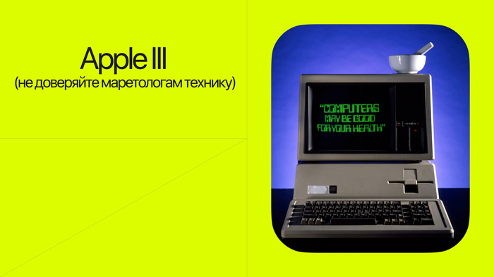 Apple III IT,  , , Apple