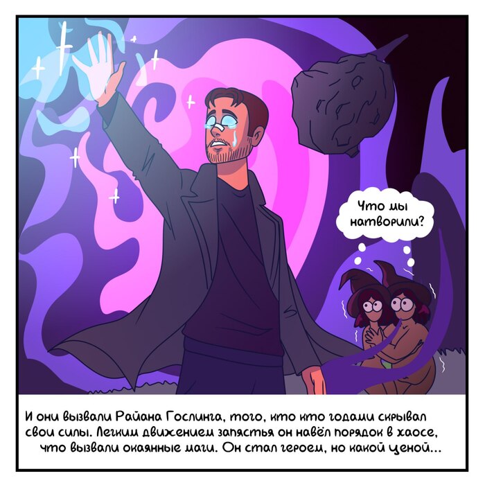 Автор на Пикабу: <a href="https://pikabu.ru/story/bredovaya_istoriya_1_11427989?u=https%3A%2F%2Fpikabu.ru%2F%40Proscos&t=Proscos&h=435e2db1288a4af3ea9f0cbe018539313860dee7" title="https://pikabu.ru/@Proscos" target="_blank" rel="nofollow noopener">Proscos</a> / в Телеграм:<a href="https://pikabu.ru/story/bredovaya_istoriya_1_11427989?u=https%3A%2F%2Ft.me%2Fpros_cos_comics&t=Proscos&h=508c255ba1aae35f88c119f440e9d2ad8d66ff16" title="https://t.me/pros_cos_comics" target="_blank" rel="nofollow noopener"> Proscos</a>