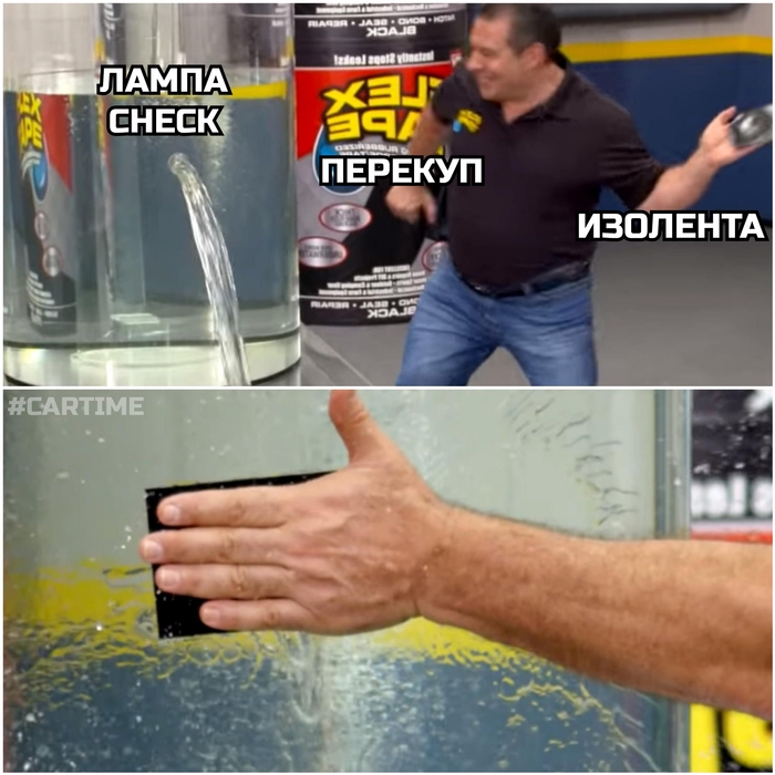 Изолента...