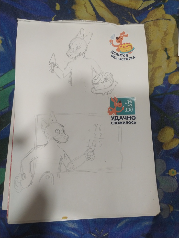 Смарт кенгуру