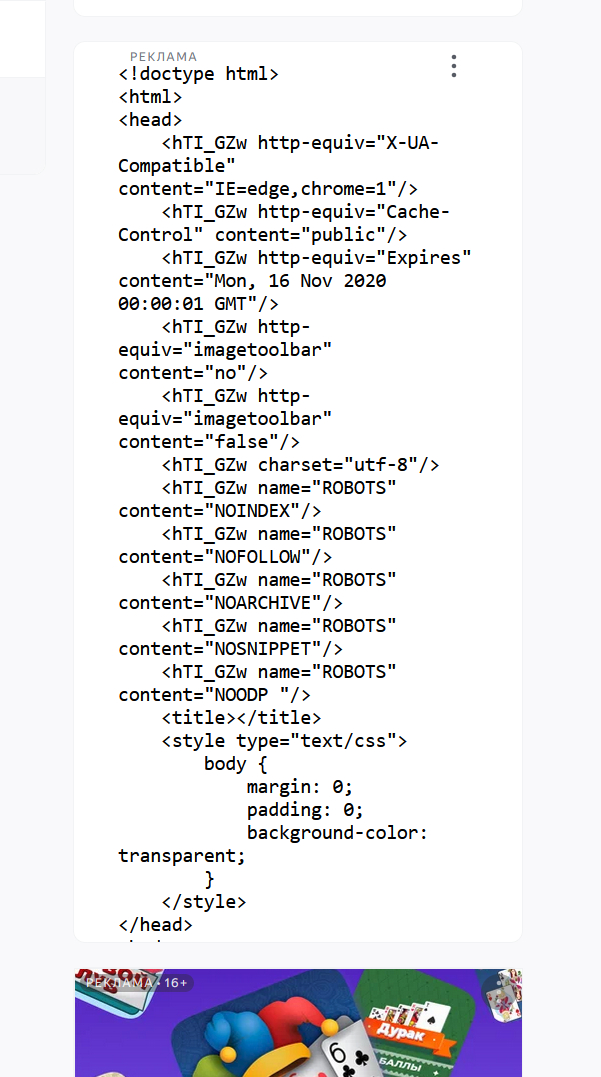 Реклама на Пикабу, которую мы заслужили