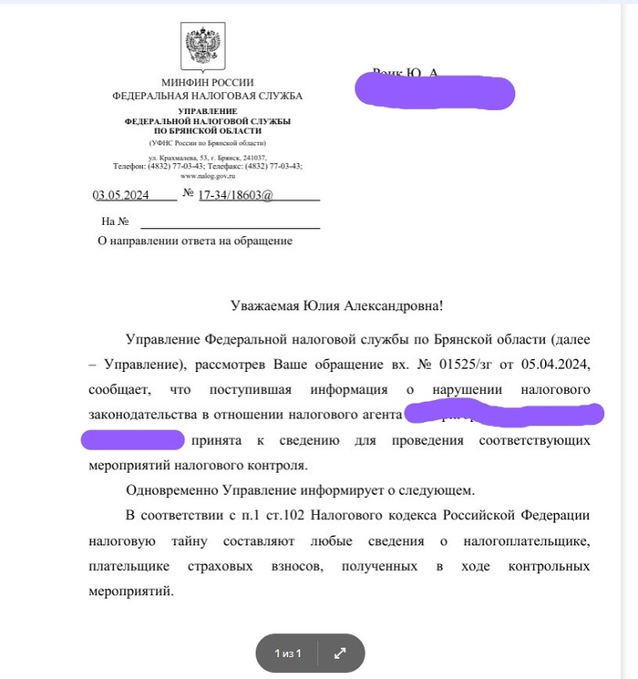 Я на всякий случай замазываю инфу т.к не уверена можно ли настолько деанонить на пикабу людей