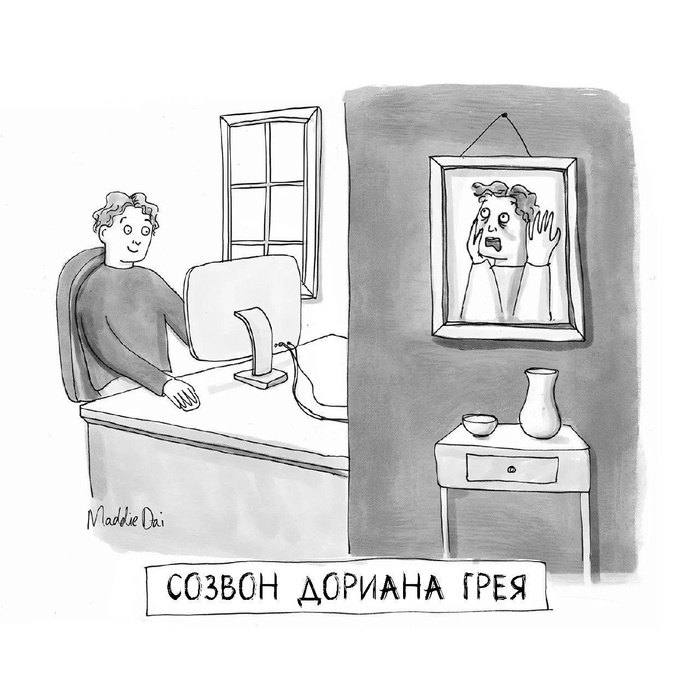 Новое прочтение