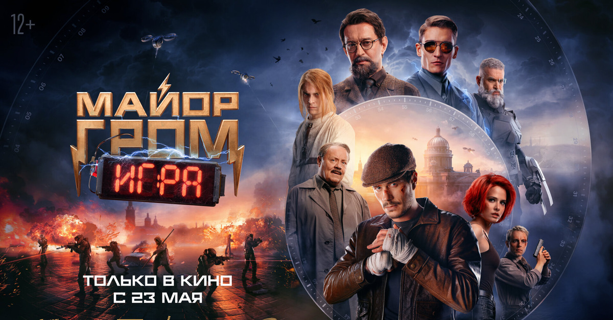 Гром