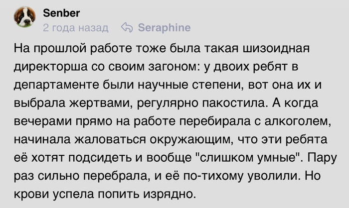 Слишком умные