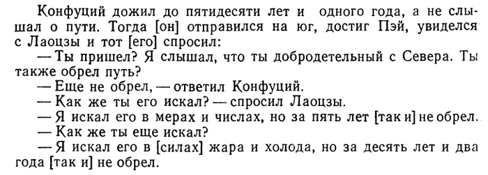 Расшифровка древнекитайских мифов.Часть 1 Археология, Древние артефакты, Мифология, Бог, Мифы, Китай, Китайцы, Древний мир, Длиннопост