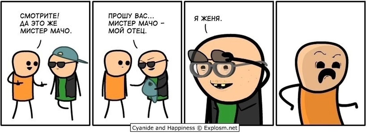 А как его зовут просто. А как его зовут просто. А как его зовут просто. Учим русский язык по картинкам. Простой человек.