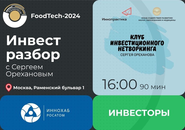    FoodTech-2024     , , Telegram ()